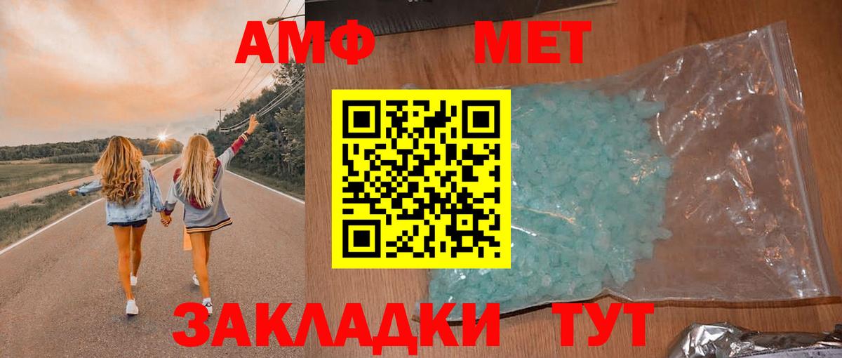Амфетамин 97%  Вход с VPN  Ртищево 