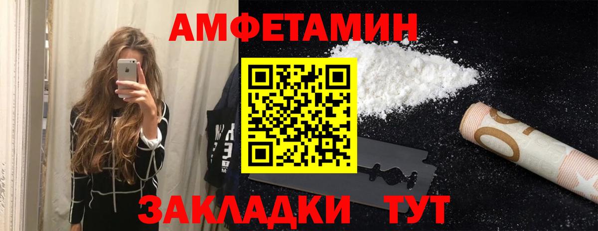 Amphetamine Розовый Ртищево