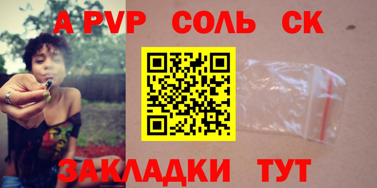 Ртищево  Alfa_PVP VHQ  Вход с VPN  Alpha-PVP VHQ  A PVP  Alpha-PVP мука 