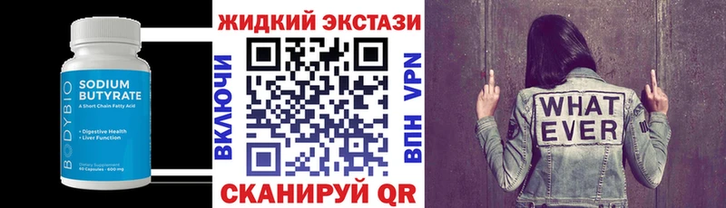 БУТИРАТ бутик  Ртищево 