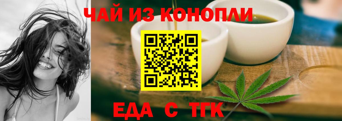 Cannafood марихуана  Вход с VPN  Ртищево 