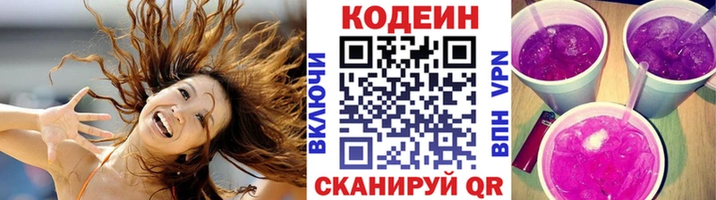 Кодеиновый сироп Lean напиток Lean (лин)  Ртищево 