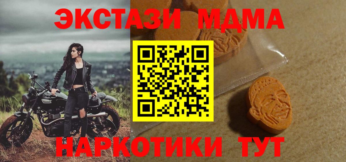 Ecstasy ешки Ртищево