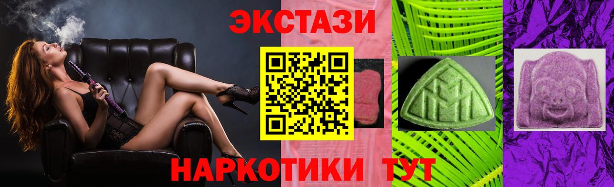 Ртищево  Экстази  Вход с VPN  Ecstasy Дубай  Ecstasy DUBAI 
