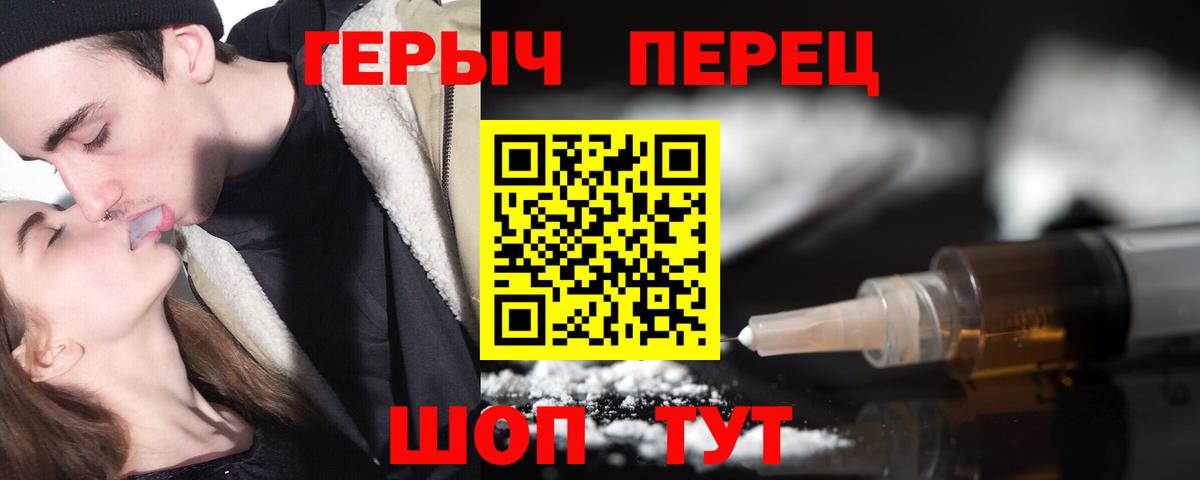 ГЕРОИН  Героин Heroin  Вход с VPN  Ртищево 