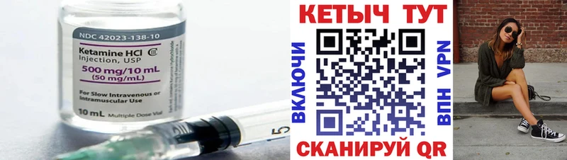 Кетамин ketamine  Ртищево 