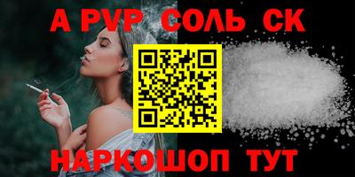 соль ск Сланцы