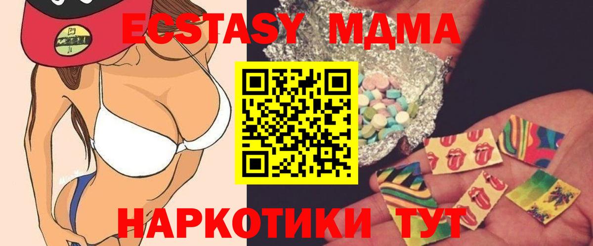 МДМА молли  Вход с VPN  Ртищево  МДМА VHQ 