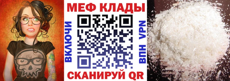 МЕФ кристаллы  продажа наркотиков  Ртищево 