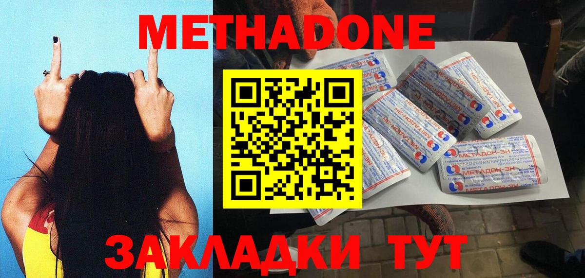 МЕТАДОН белоснежный  Вход с VPN  Метадон VHQ  маркетплейс формула  Ртищево 