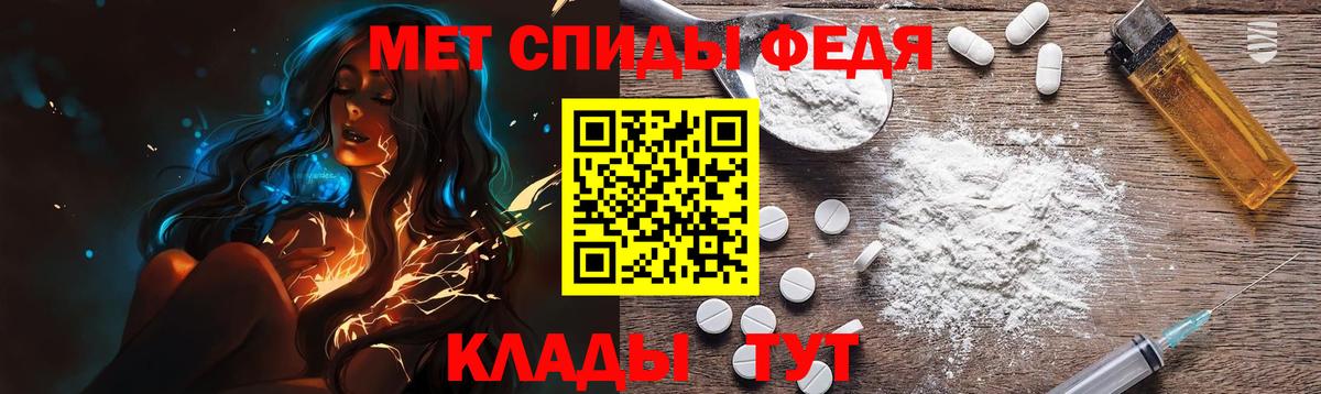МЕТАМФЕТАМИН мет  Вход с VPN  МЕТАМФЕТАМИН мет  Ртищево 