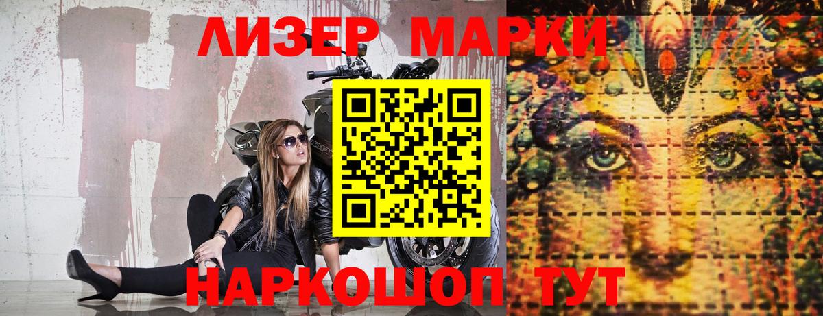 Марки N-bome 1500мкг  Вход с VPN  Ртищево 