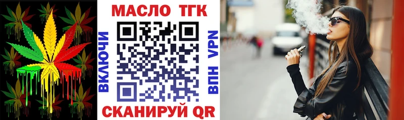 ТГК вейп с тгк  где продают наркотики  Ртищево 