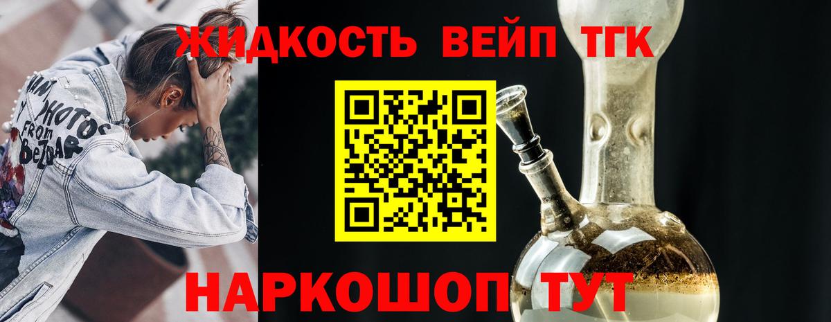 Дистиллят ТГК вейп  Вход с VPN  Ртищево 